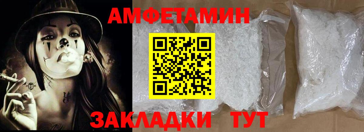 Амфетамин 98% Родники