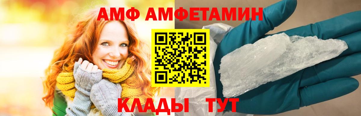 Amphetamine  АМФ VHQ  Вход с VPN  Родники 