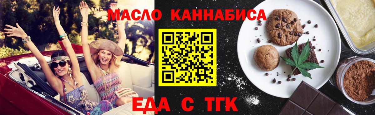Печенье с ТГК марихуана Родники