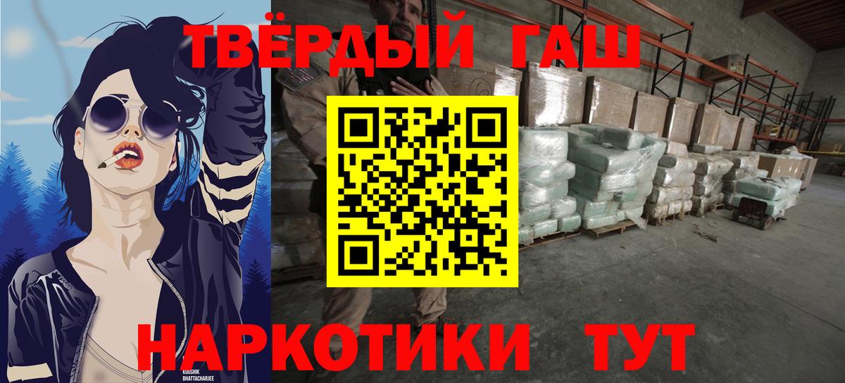 Гашиш hashish  Вход с VPN  Родники 