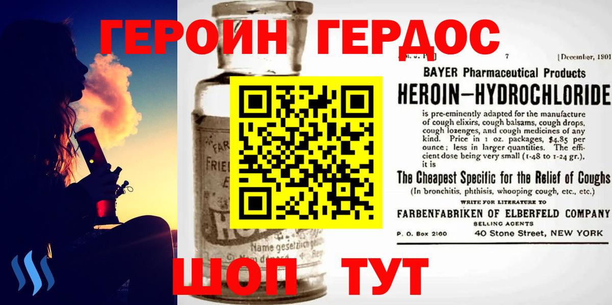 Героин герыч  Вход с VPN  ГЕРОИН  Родники 