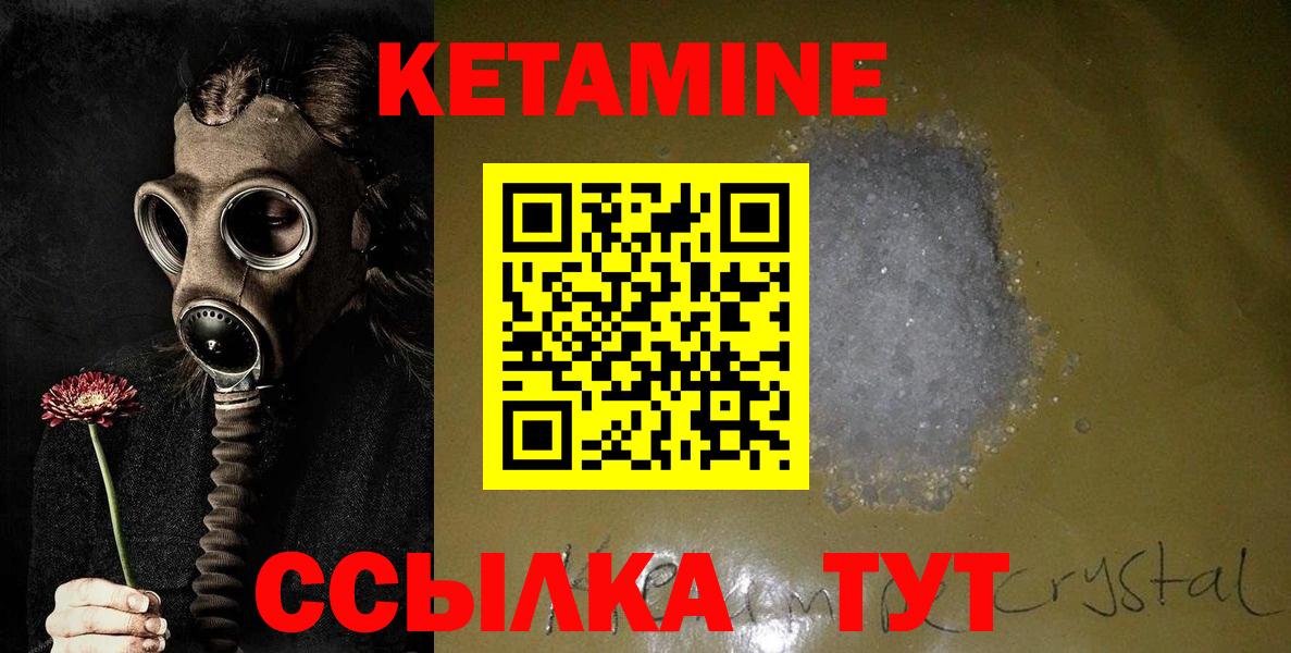 Кетамин VHQ  КЕТАМИН VHQ  Вход с VPN  Родники 