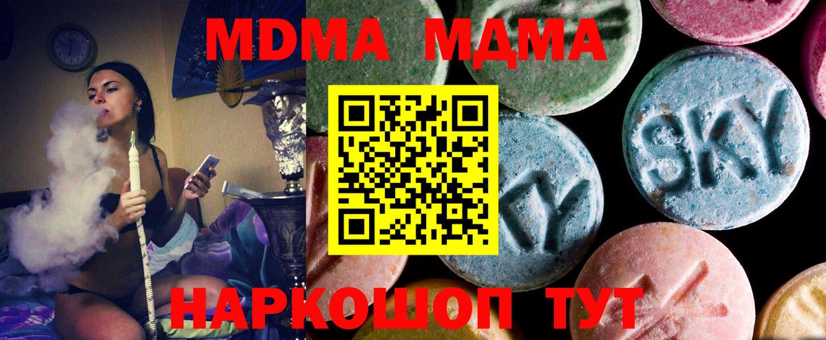МДМА кристаллы Родники