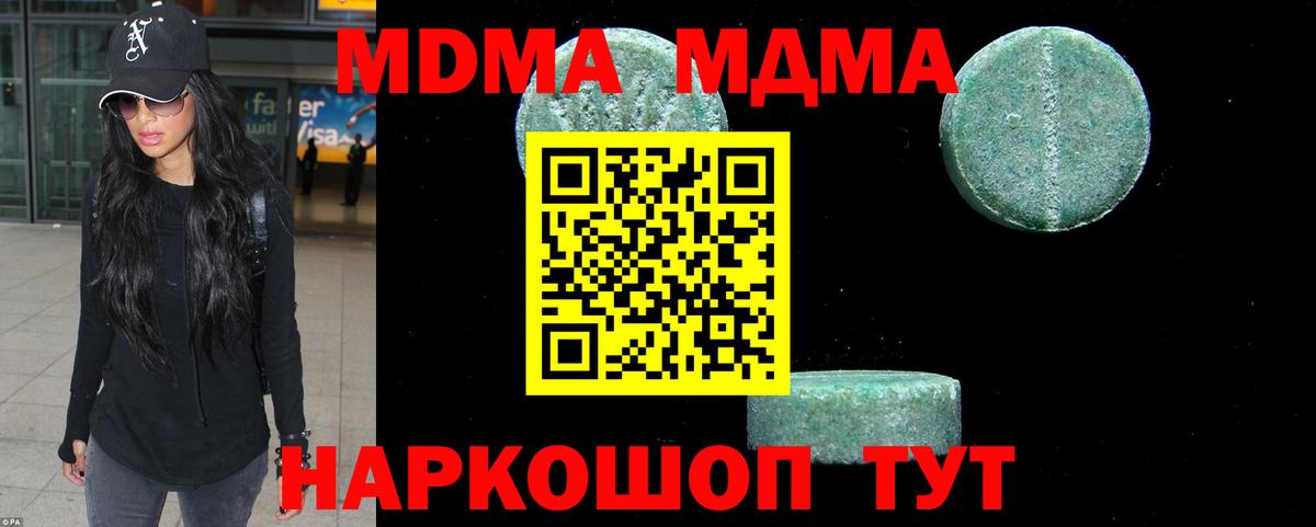 Родники  MDMA  МДМА молли  Вход с VPN  MDMA crystal 