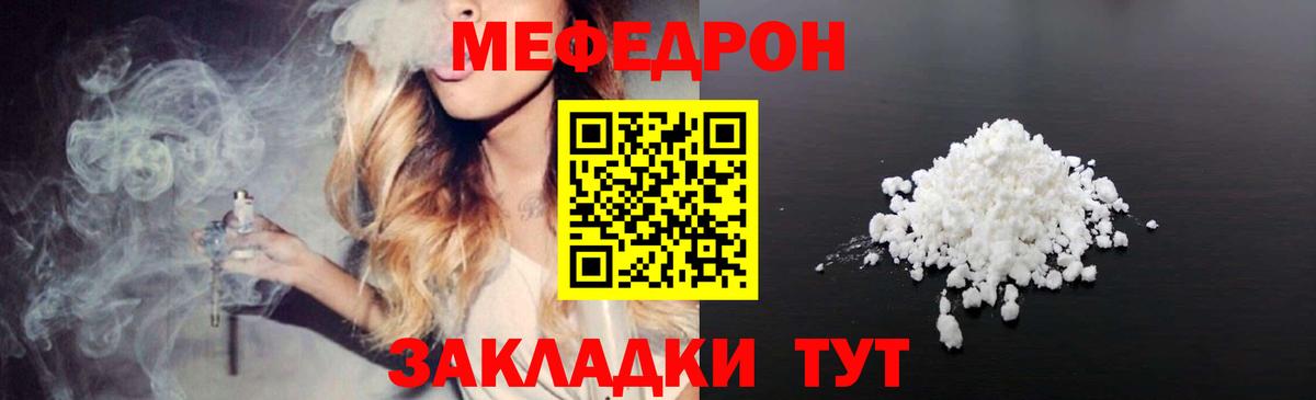 Меф мука Родники