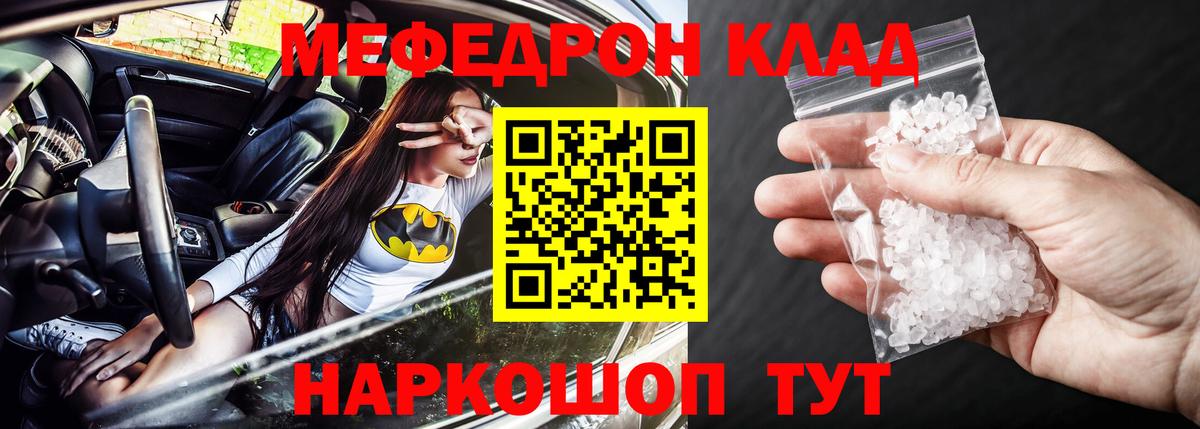 Мефедрон мяу мяу  МЯУ-МЯУ 4 MMC  Мефедрон  Вход с VPN  Мефедрон  Родники 