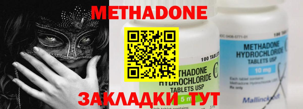 МЕТАДОН белоснежный Родники