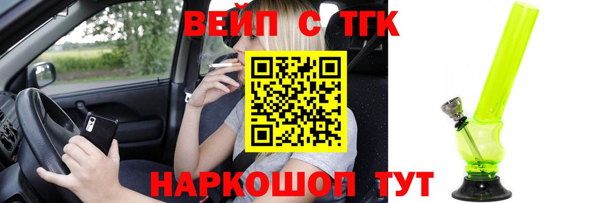 Родники  ТГК вейп с тгк  Вход с VPN 